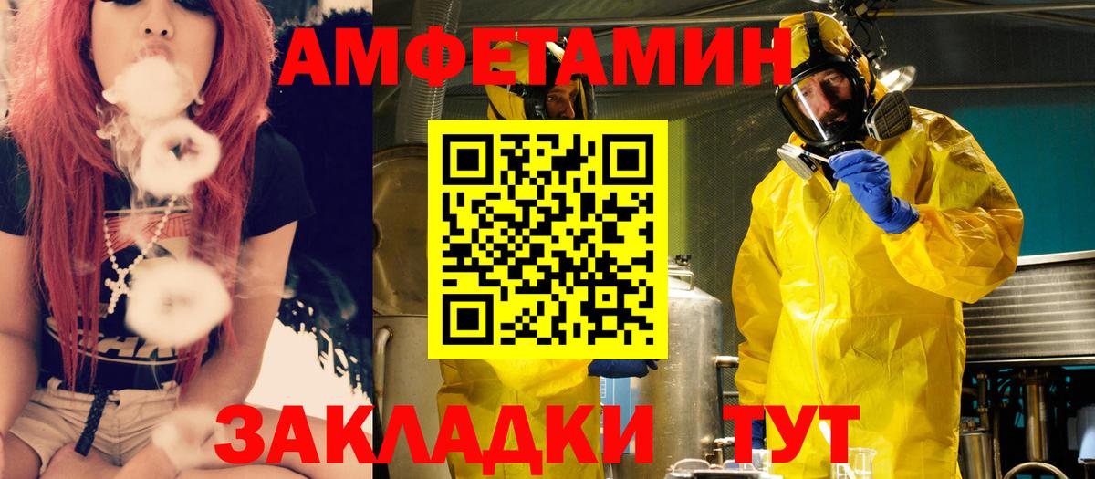 Амфетамин 98%  АМФ  Бердск  Вход с VPN  АМФЕТАМИН 