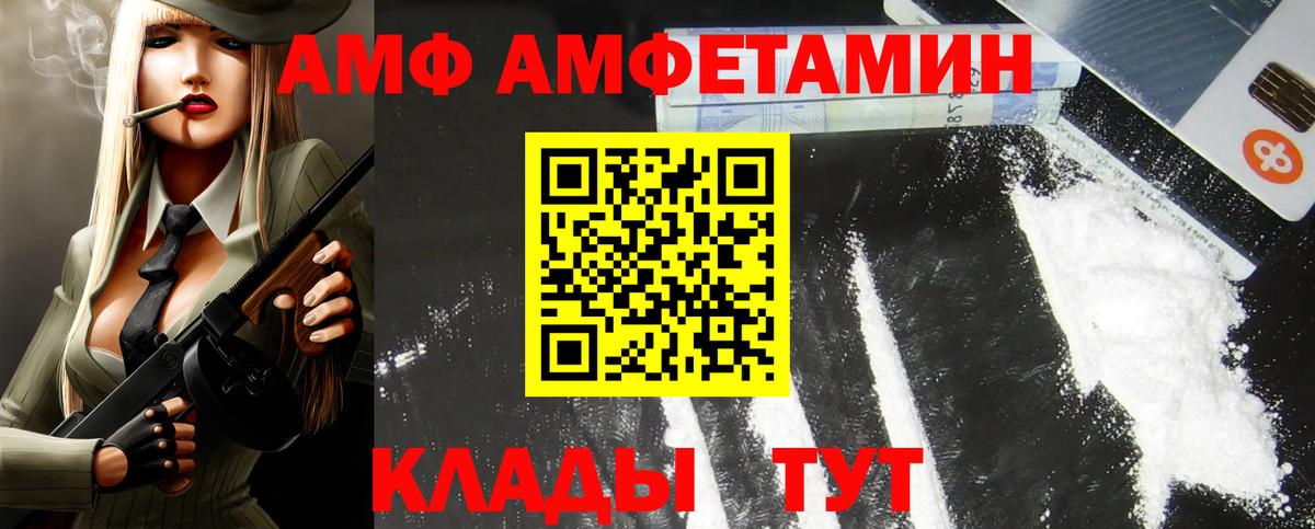 Amphetamine VHQ Бердск