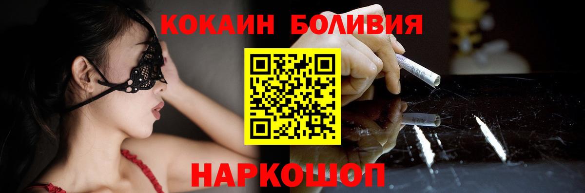 COCAIN Колумбийский  COCAIN Колумбийский  Вход с VPN  Бердск 