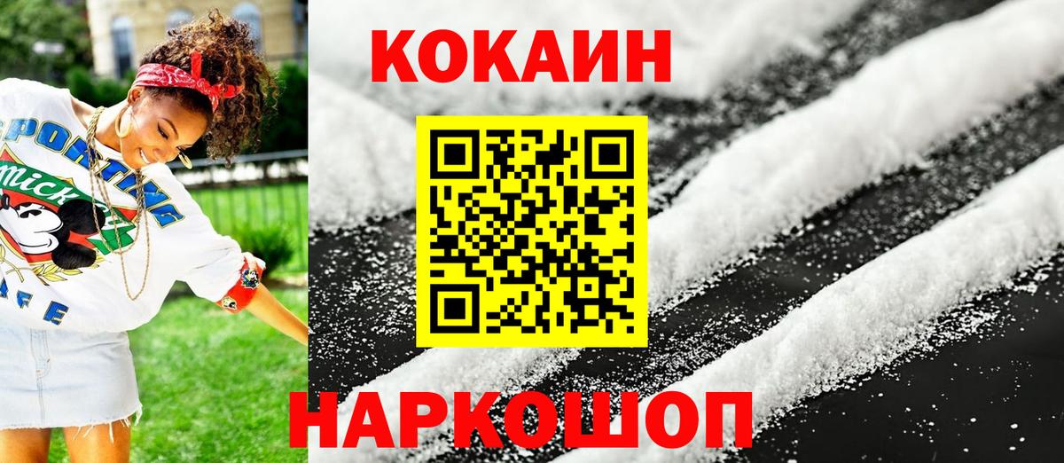 Кокаин Боливия Бердск