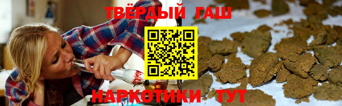 Гашиш Premium  ГАШ Ice-O-Lator  наркотики  Бердск  Вход с VPN 