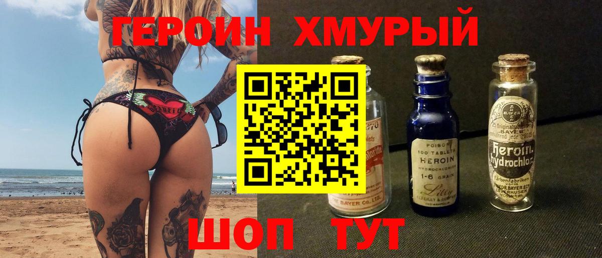 ГЕРОИН афганец  Вход с VPN  Бердск 