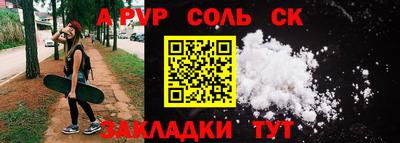а пвп мука Рязань