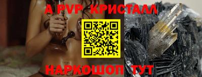 а пвп мука Рязань