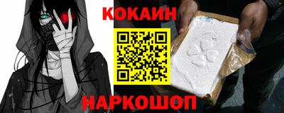 кокаин Рыбинск