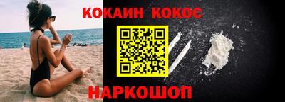 кокаин Рыбинск