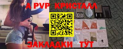а пвп мука Рязань