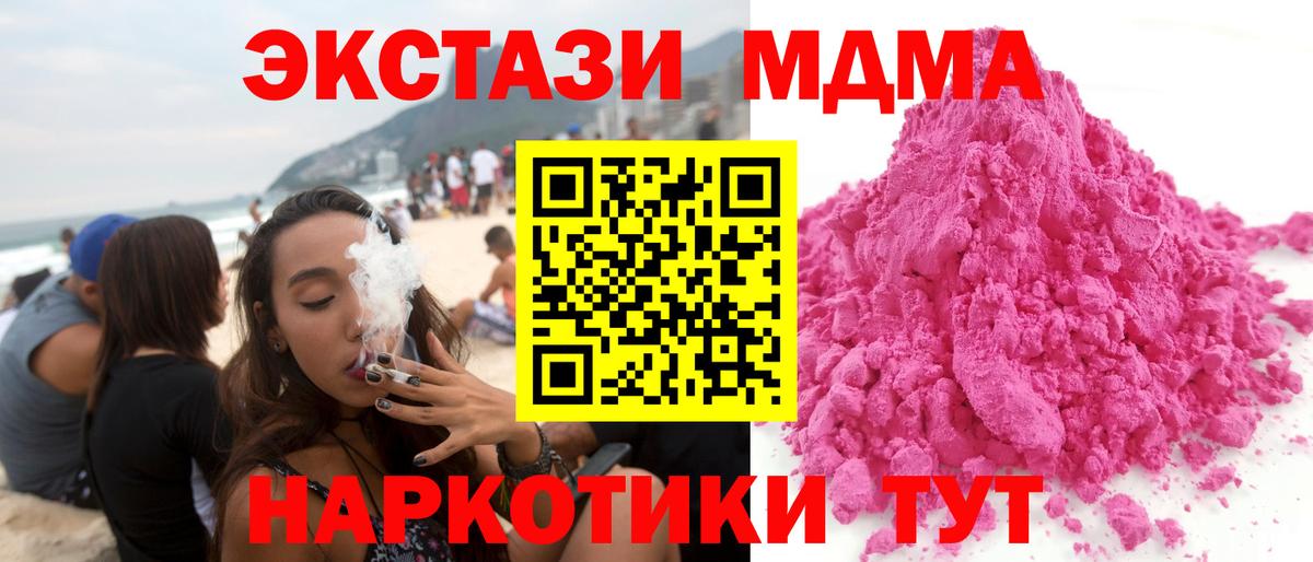 МДМА молли Бердск