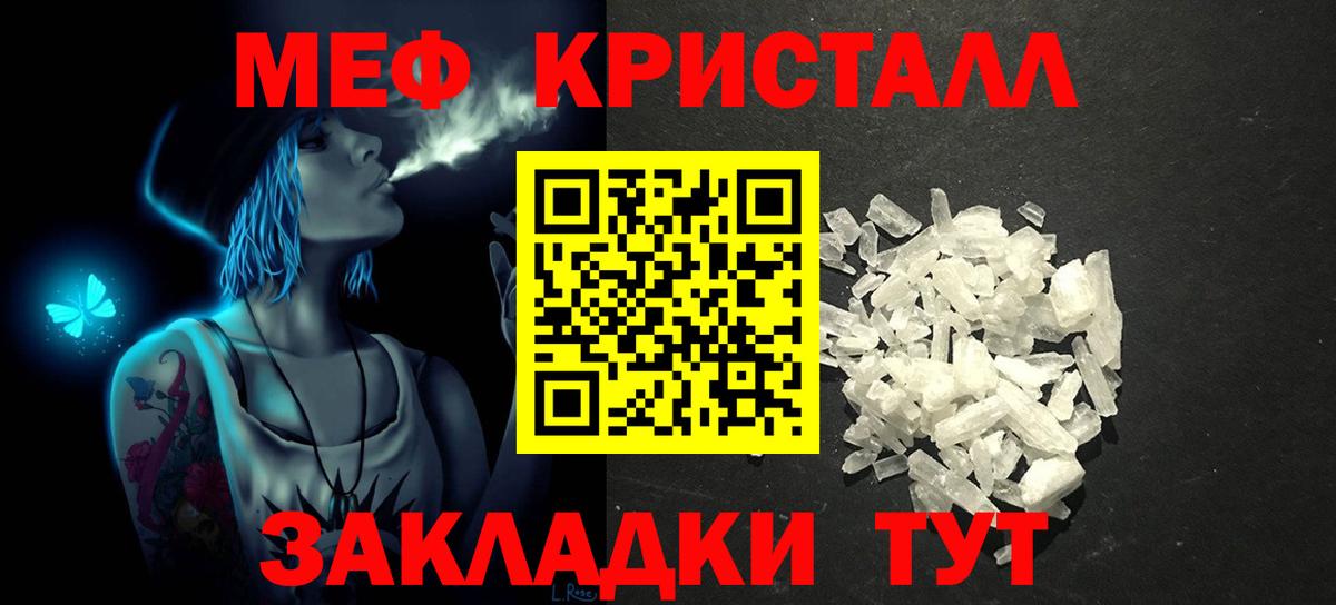 Мефедрон  Меф  МЕФ VHQ  Бердск  Мефедрон кристаллы  Вход с VPN 