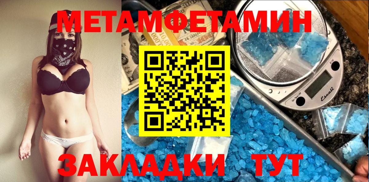 МЕТАМФЕТАМИН витя Бердск