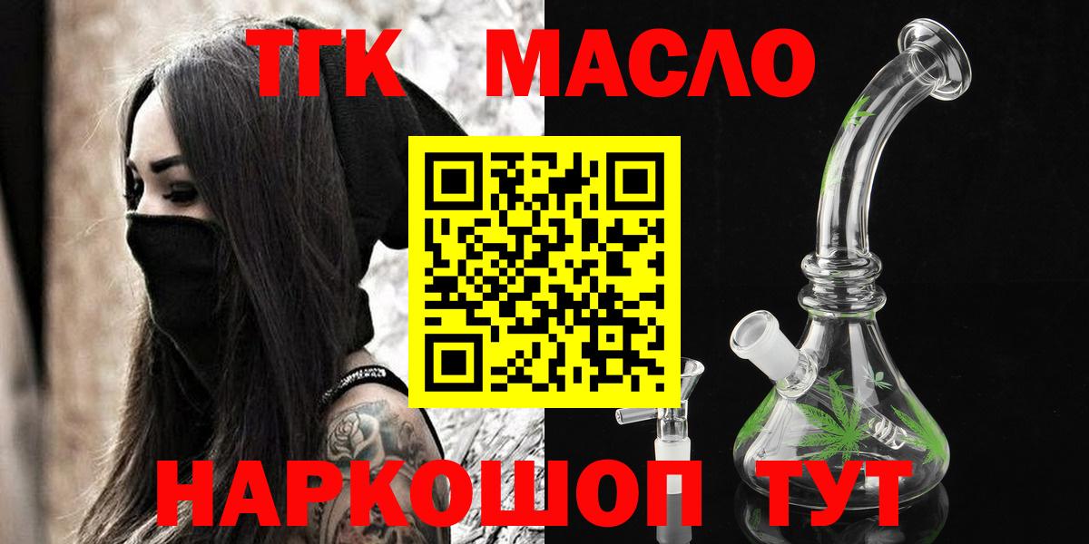 Дистиллят ТГК Wax Бердск